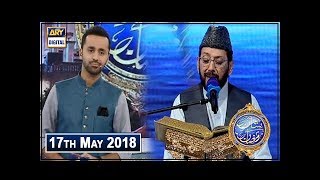 Shan E Iftar Segment Tilawat E Quran 17Th May 2018