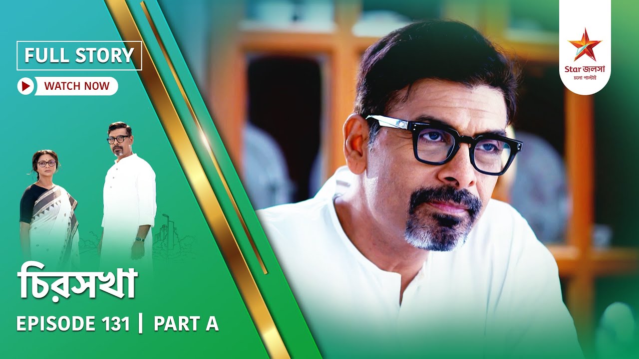Full Story | Chirosakha | Episode 131 | Part A