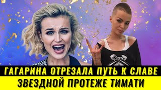 Полина Гагарина решительно осадила и выставила из шоу «Голос» протеже Тимати певицу Дану Соколову
