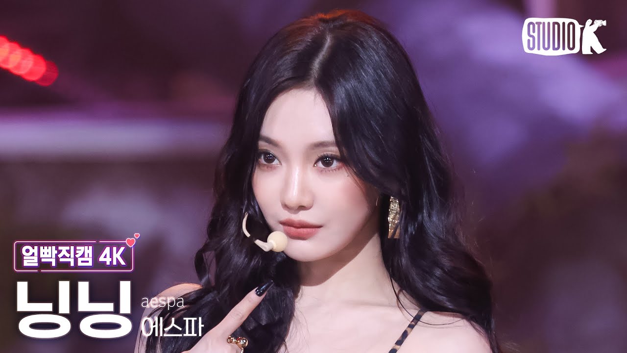 [얼빡직캠 4K] 에스파 닝닝 'Dirty Work' (aespa NINGNING Facecam) @뮤직뱅크(Music Bank) 250704