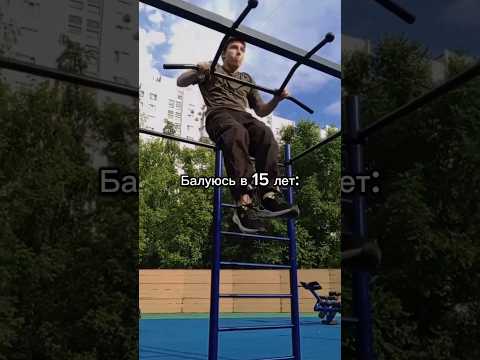 Просто балуюсь) #спорт #выходсилой #выходнадве #воркаут #fitness #muscleup #sports #workout #meme
