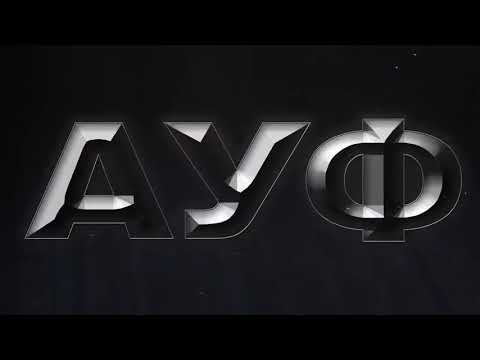 Sqwoz Bab, The First Station Ауф Lyric Video