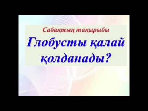 Бейне: Астрономияда эллипстер қалай қолданылады?