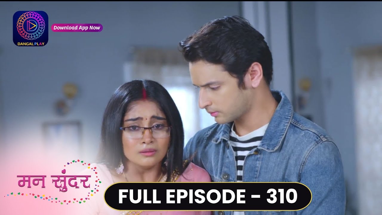 Mann Sundar | Full Episode 310 | मन सुंदर | Dangal TV