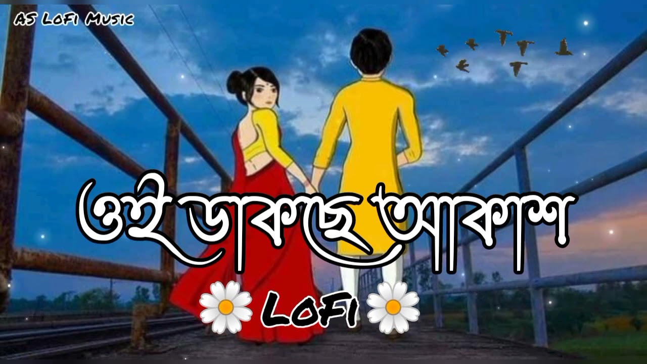 Oi Dakche Akash   Dev  Rukmini  Pawandeep  Jeet Gannguli  Bengali LoFi Song