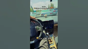 وقتی ازم میپرسن چرا کولر نمیزنی 