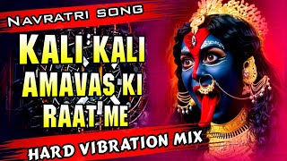 KALI KALI AMAVAS KI RAAT ME | #bhakti #bhajan | hard bass mix | sound check | dj Ak 