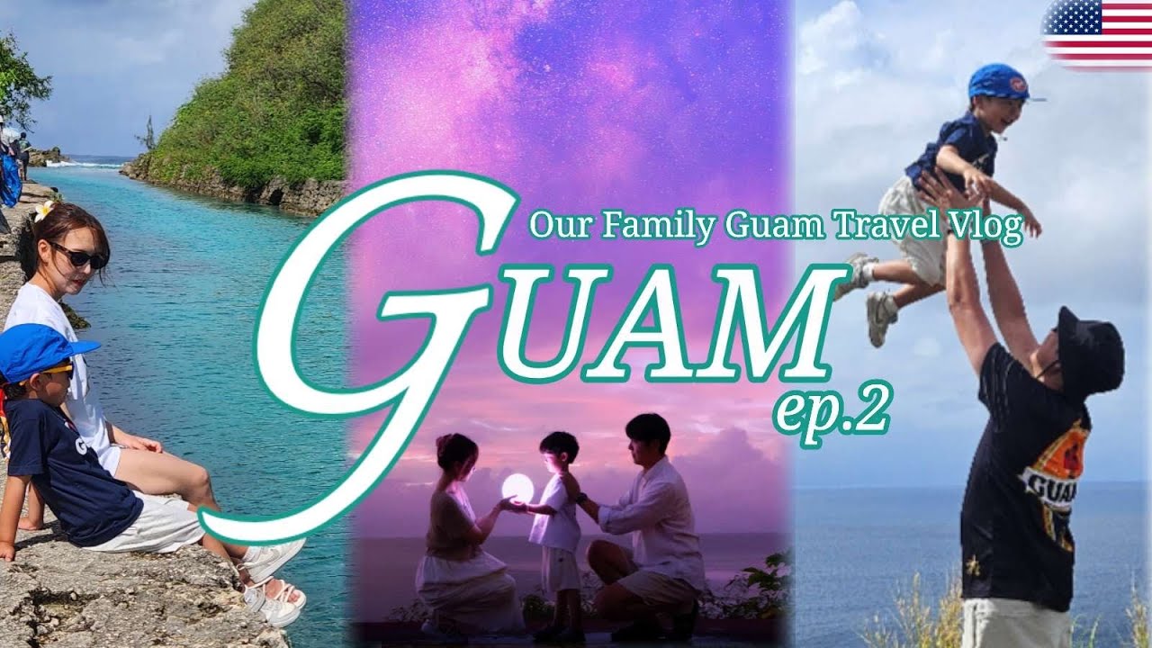 [괌 여행 EP.2] 5살 아들의 괌여행 🏝🛩 | 스페인광장 🏛 | 에메랄드밸리 🏞 | 해중전망대 🐠 | 탈리팍다리 🌉 | 세티만전망대 ⛰️ | 솔레다드요새 🪨 | 메리조포구 🏖