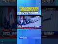 中和公公預謀砍殺媳婦 頸部致命傷深可見骨 死者夫冷回：手非長我身上 #中和 #媳婦 #公公