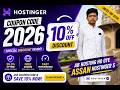 Hostinger Discount Link 2026 | Step-by-Step Purchase Guide | Get 10% OFF with My Discount Link