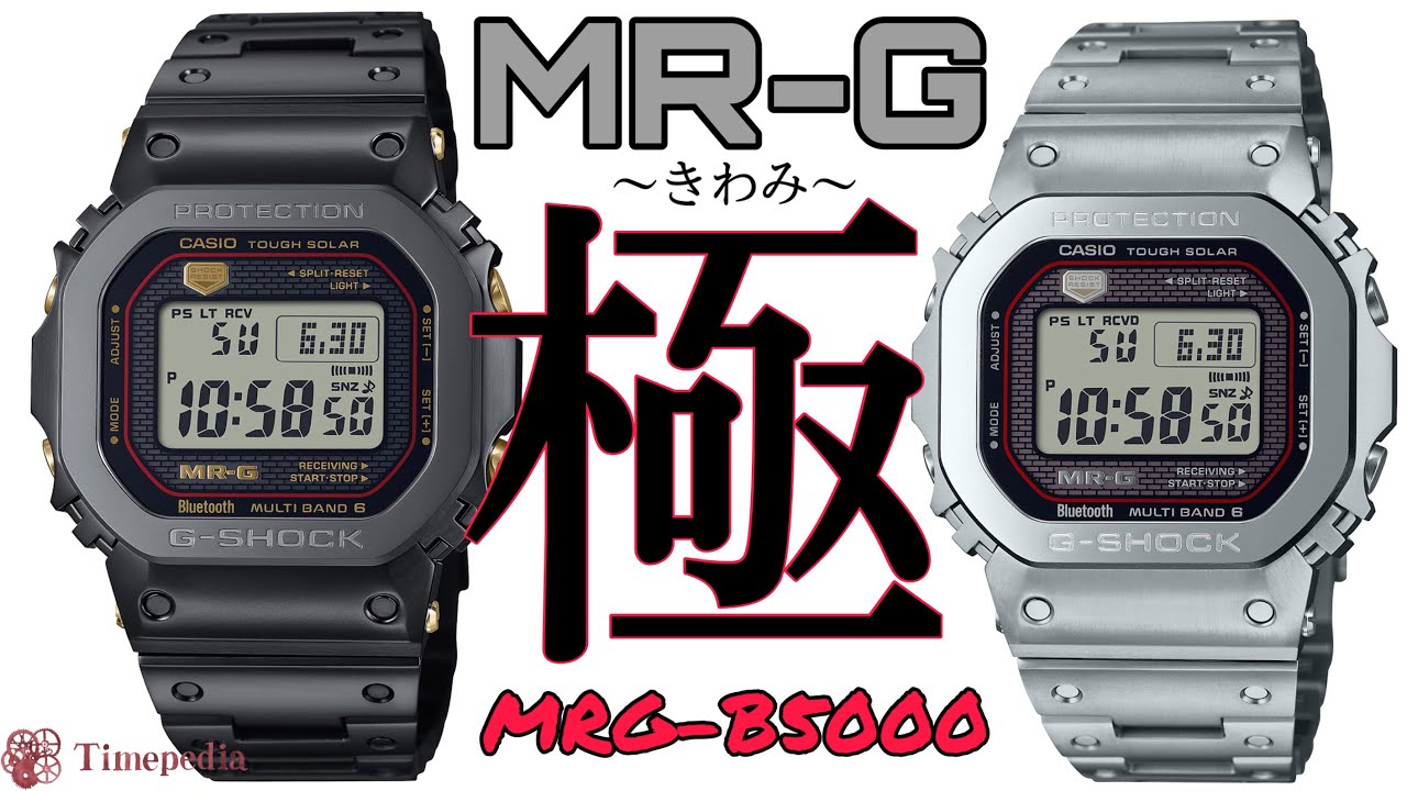 【腕時計】究極のこだわり！MR–G”極”発売前レビュー！【G-SHOCK】