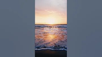 يدبر الامر من السماء الى الارض ثم يعرج اليه اسلام صبحي 