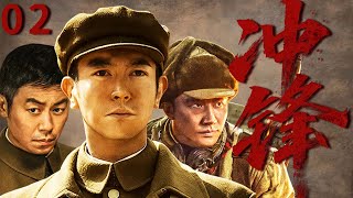 【最新抗日神劇💀】衝鋒02 | 神槍手杜江孤身潛伏敵營竊取情報,與特種兵朱亞文、黃軒裡應外合發動反攻,毀滅日軍驚天大陰謀!⚔️