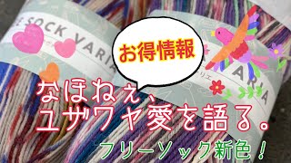 なほねぇ、ユザワヤ愛を語る、ライブ