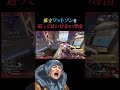 これからはワットソン見ても追わないでください（願望）#apex #apexlegends #wattson #wattsonmain #エーペックス #エーペックスレジェンズ #ワットソン #ワト専