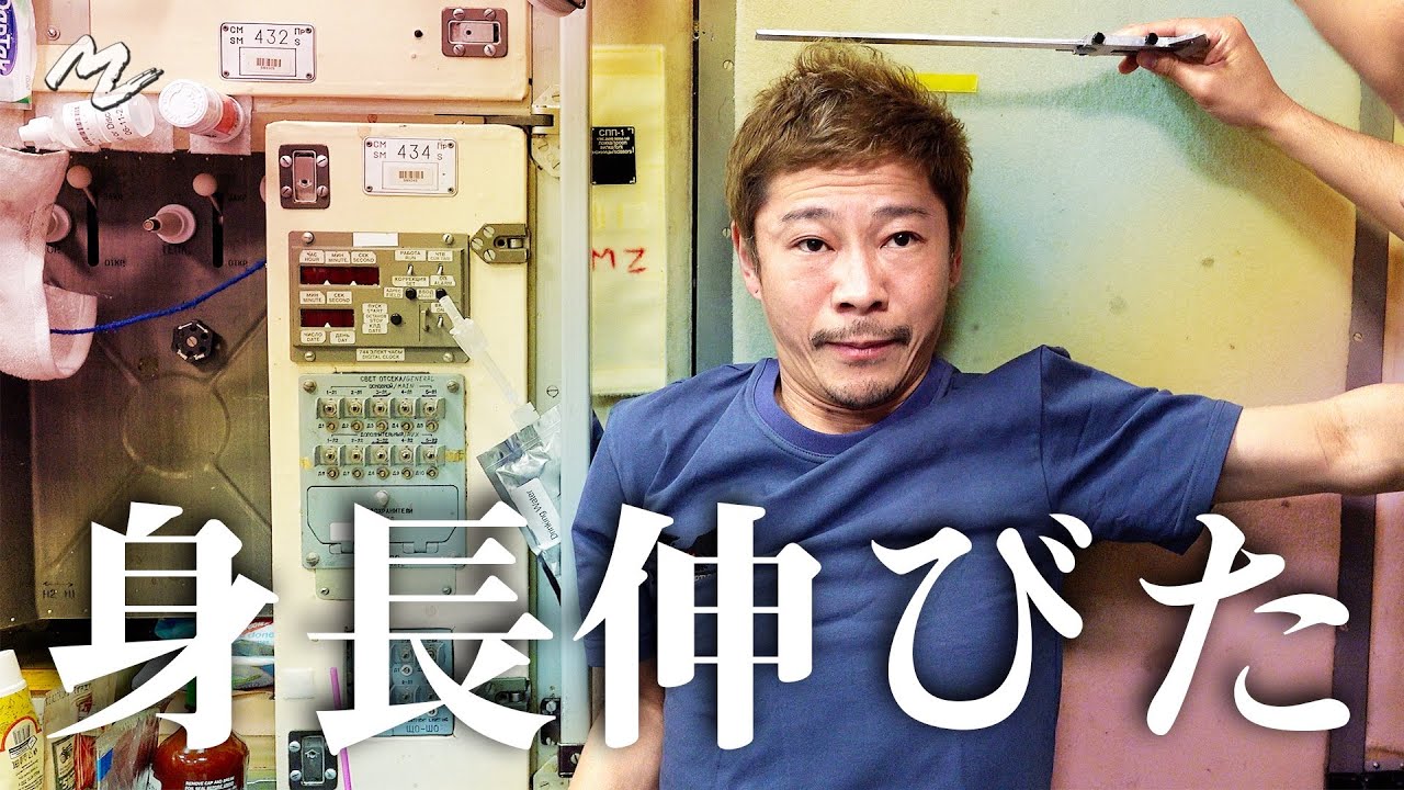 検証】宇宙に行ったら背が伸びる説 【SOLVED】The 'Do You Grow Taller