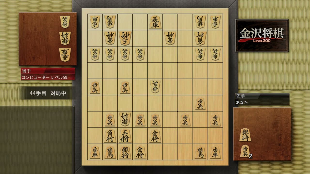 レベル59 右四間飛車でゆく 金沢将棋やりなおしますた Youtube