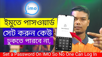 Set a password on Imo So No One Can Log In / ইমু লক করার নিয়ম...