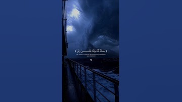 اسلام صبحي… تلاوة تهز القلوب ♡| #قرآن #تلاوة_خاشعة #اسلام_صبحي #راحة_نفسية #تابعوني #اكسبلور #لايك