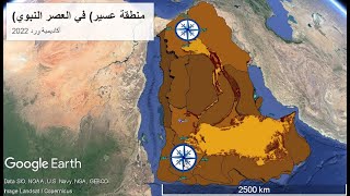 جزيرة العرب 14 / مابين اليمن والحجاز /(عسير) في العصر النبوي ليست من إقليم اليمن ولا من إقليم الحجاز