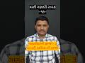 ગણતરીદારની ફરજો-૩ | ઘરયાદી દરમિયાનની ફરજો | સૂચના માર્ગદર્શિકા | વસ્તી ગણતરી ૨૦૨૭ | વિડિઓ-૧૭