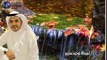 تلاوة القاري/ اسحاق محمد سليم