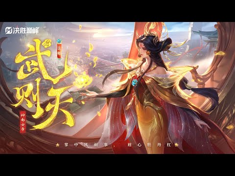 武則天 (Zetian Wu) The Legend TANGZU Zetian Wu The Legend Dual Planar Drivers IEMs — HiFiGo