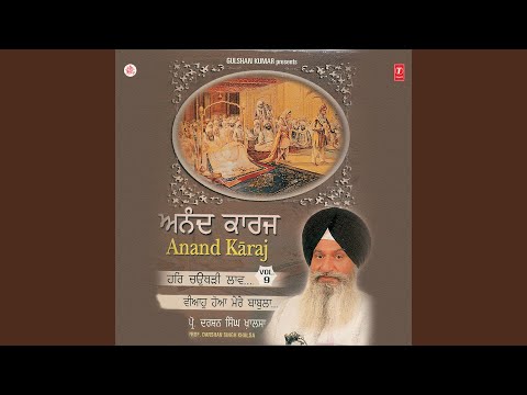 Har Chouthri Laav Vol.9 auf YouTube ansehen