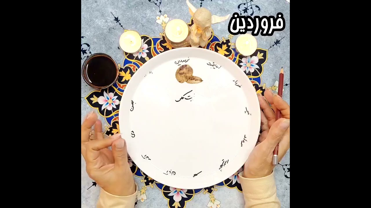 🔔💢( قدرتمند و واقعی✔️ ۱۲ ماه سال و تک نیت کلی 👌) پیام ،تماس، واتساپ 09031709319/09201709319