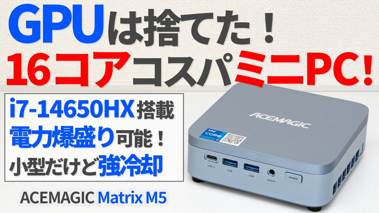 All-in on CPU performance! A thorough review of the ultra-cost