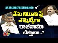 Chandrababu Naidu Vs YCP MLA | Mataku Mata | AP Assembly Winter Sessions | Ntv