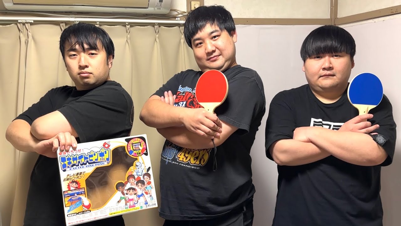 Let's play the nostalgic Excite Ping Pong!! - YouTube