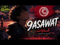 9ASAWAT slowed Reverb mp3