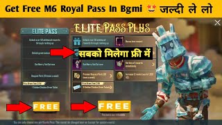 Free M6 Royal Pass Bgmi || M6 Royal Pass Giveaway 🔥 || Bgmi Rp Giveaway screenshot 5