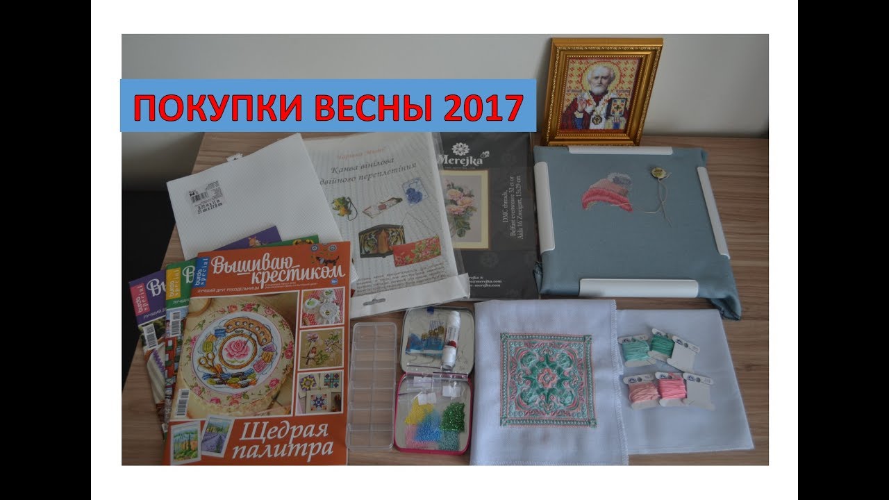 Мадам Ворчунья Интернет Магазин Вышивка