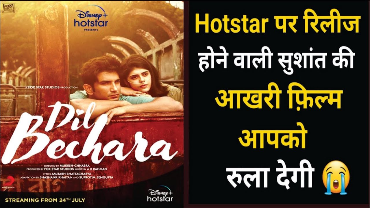 hotstar dil bechara