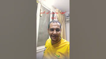 لو عاوز تكييف كسر زيرو بسعر رخيص 