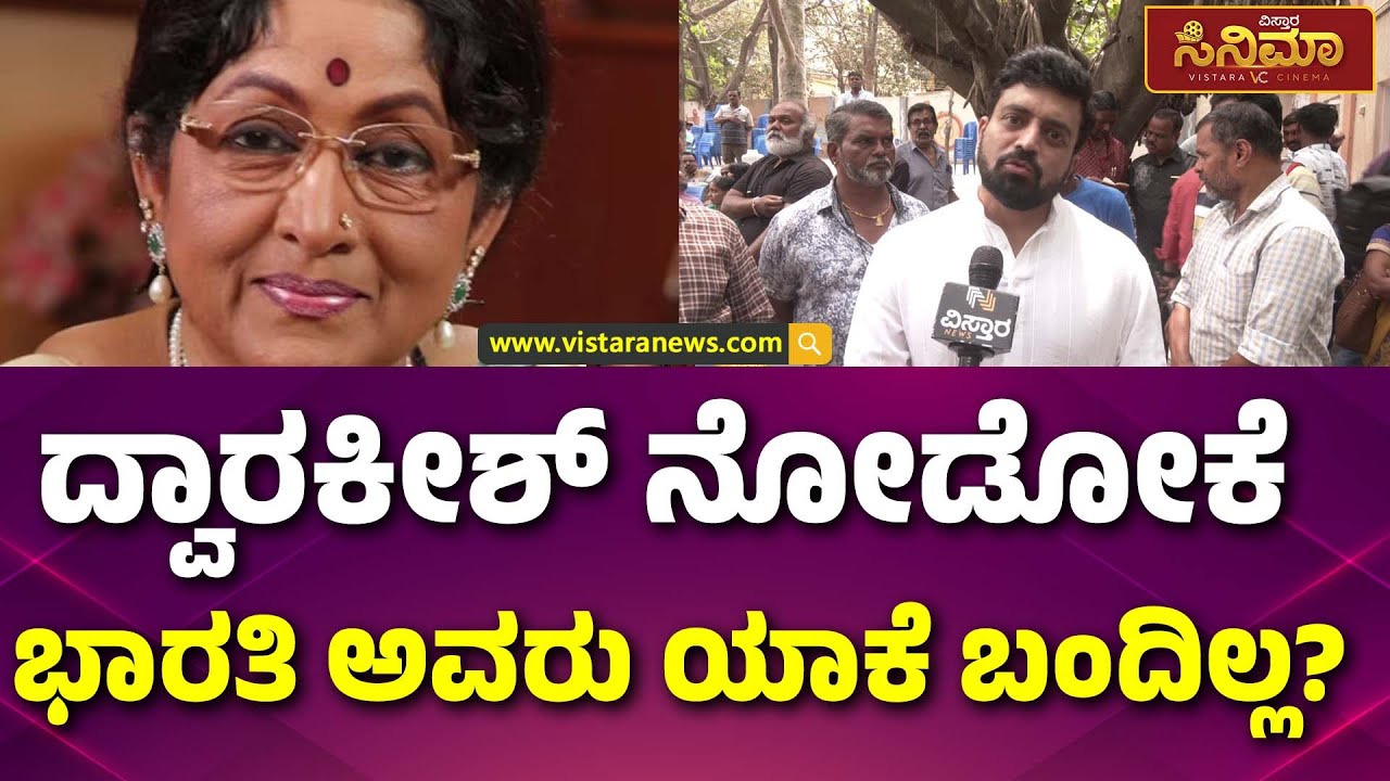 Aniruddha Jatkar About Dwarakish |ನಿರ್ಮಾಪಕರಾಗಿ 50 ಸಿನಿಮಾ ಮಾಡೋದು ಸುಲಭ ಅಲ್ಲ | Dwarakish passed away