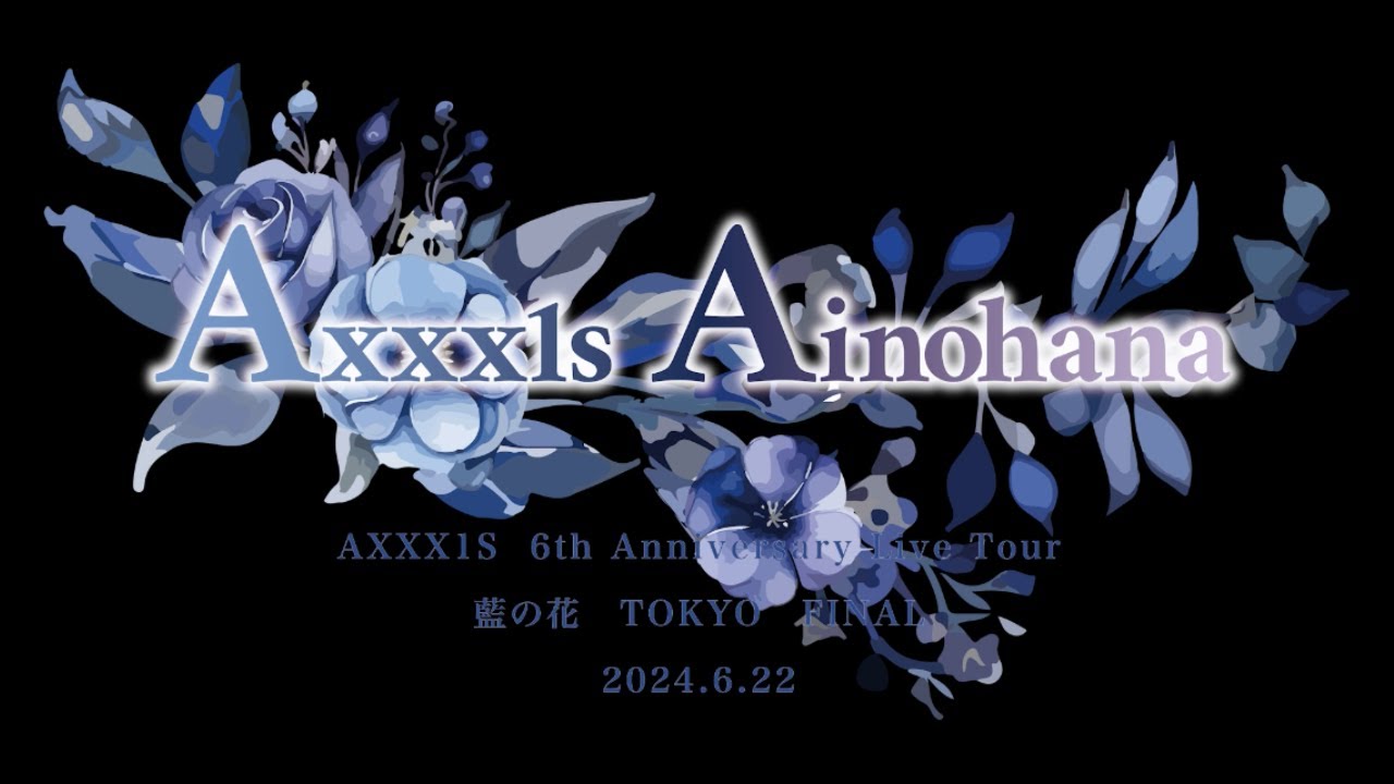 AXXX1S 6th Anniversary Live Tour 藍の花 TOKYO FINAL ダイジェスト