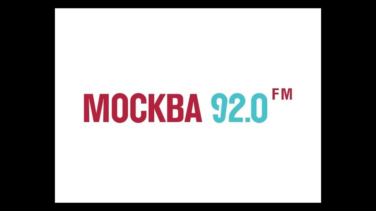 москва fm 92. радио москва фм логотип. москва фм. радио москва фм 92. радио москва 92.