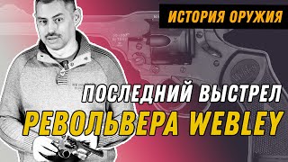 Предохранитель на револьвере?!