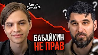 картинка: Как мы ВСЁ ПОТЕРЯЕМ на самом деле? Антон Воробьёв о зарубежных инвестициях... @invest_science