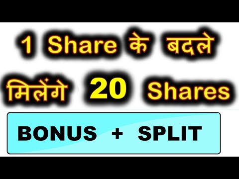 1 share के बदले मिलेंगे 20 shares⚫🔴STOCK SPLIT 1:10 + BONUS 1:1 )( Share Split )( sub division) SMKC
