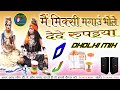 Main mixsi magaun bhole dede rupaiya  dj remix         dj dholki mix