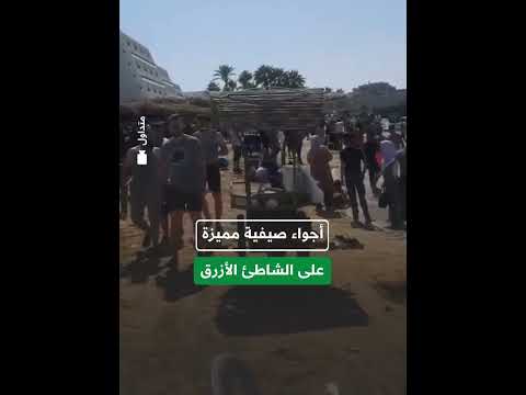 أجواء صيفية مميزة على الشاطئ الأزرق في اللاذقية سوريا ابلور دمشق حمص ادلب حلب 