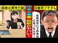実話 加藤茶が怒りのあまり吠えた 仲本工事の葬儀で妻 純歌が異常行動 泣き崩れる関係者たち 実話 加藤茶が怒りのあまり吠えた 仲本工事の葬儀で妻 純歌が異常行動 泣き崩れる関係者たち