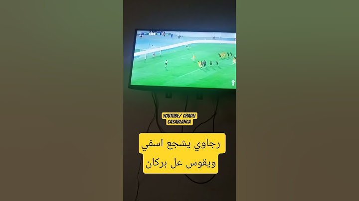 رجاوي يجع اسفي ويقوس على بركان في نهائي كاس العرش