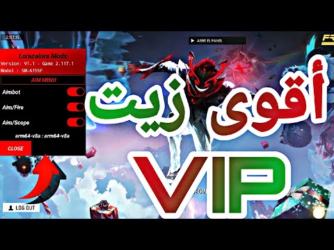 طريقة تحميل أقوى زيت الهيدشوت بدون باند وبدون بلاك ليست 2025 