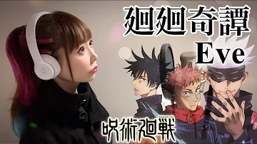 تحميل ニコカラ廻廻奇譚 تحميل ニコカラ廻廻奇譚