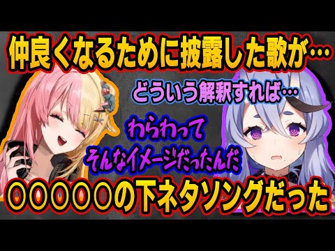 変な歌ドッキリを仕掛ける虎姫コトカ＆それを聞いて複雑な気持ちになる竜胆尊【にじさんじ/虎姫コトカ/竜胆尊/にじさんじ切り抜き】